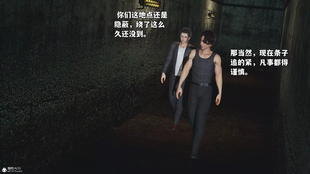 [3D]我成瞭大反派_第二季-第34話 - 图片 8