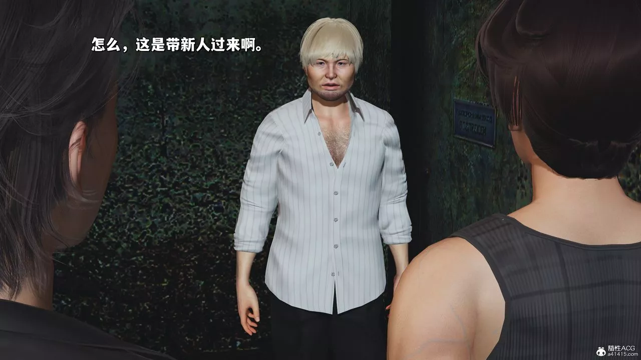 [3D]我成瞭大反派_第二季第34話