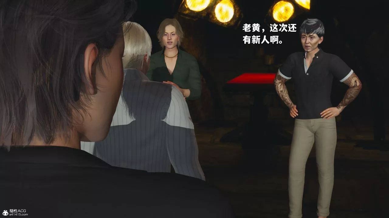 [3D]我成瞭大反派_第二季第34話