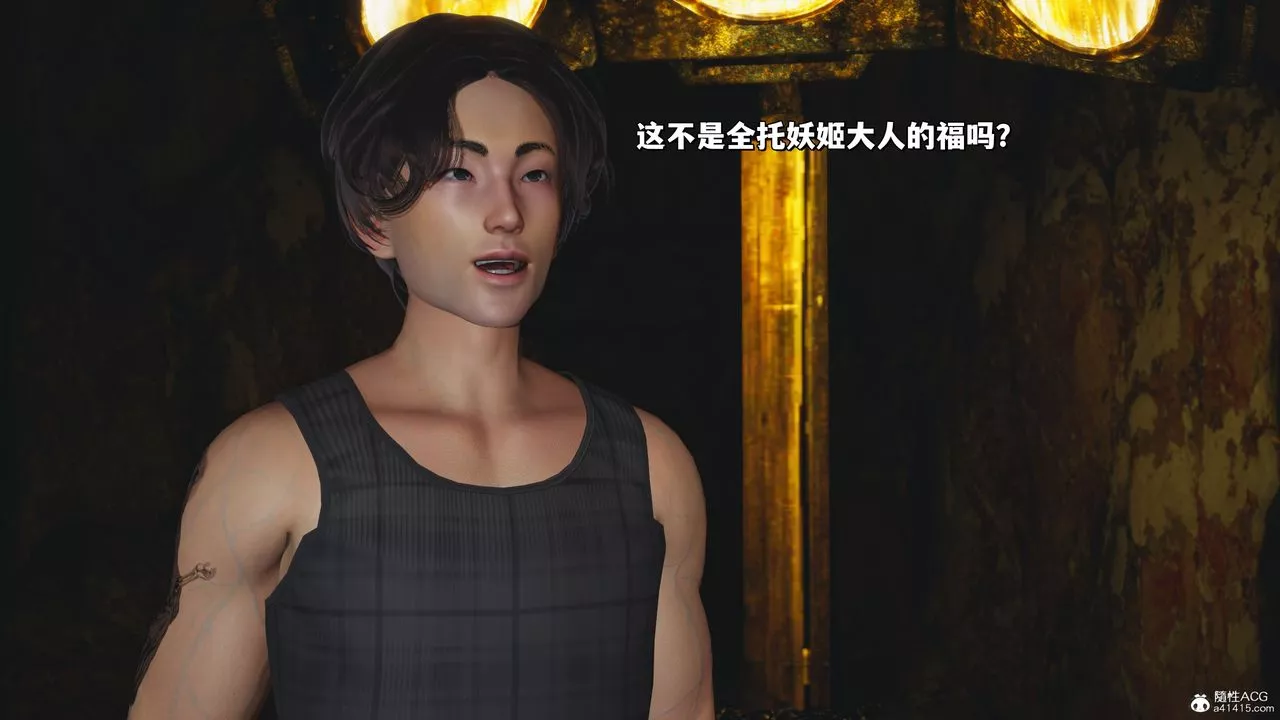 [3D]我成瞭大反派_第二季-第34話 - 图片 16