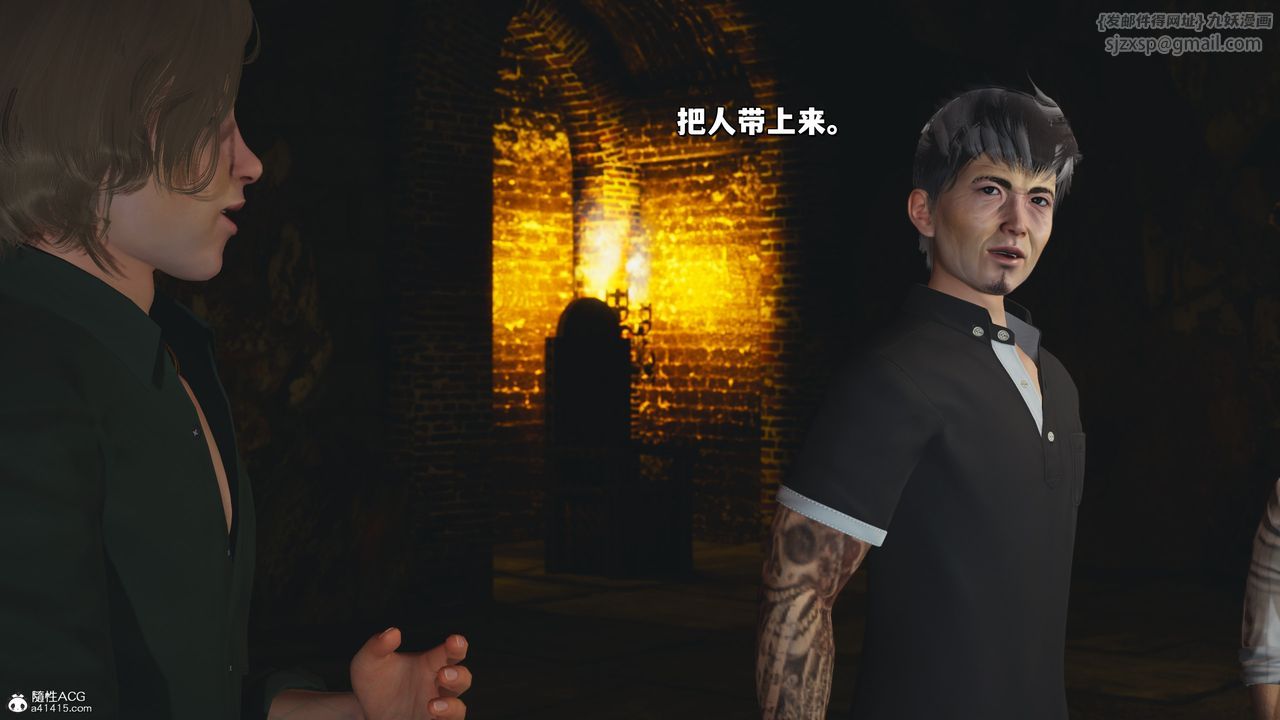 [3D]我成瞭大反派_第二季第34話