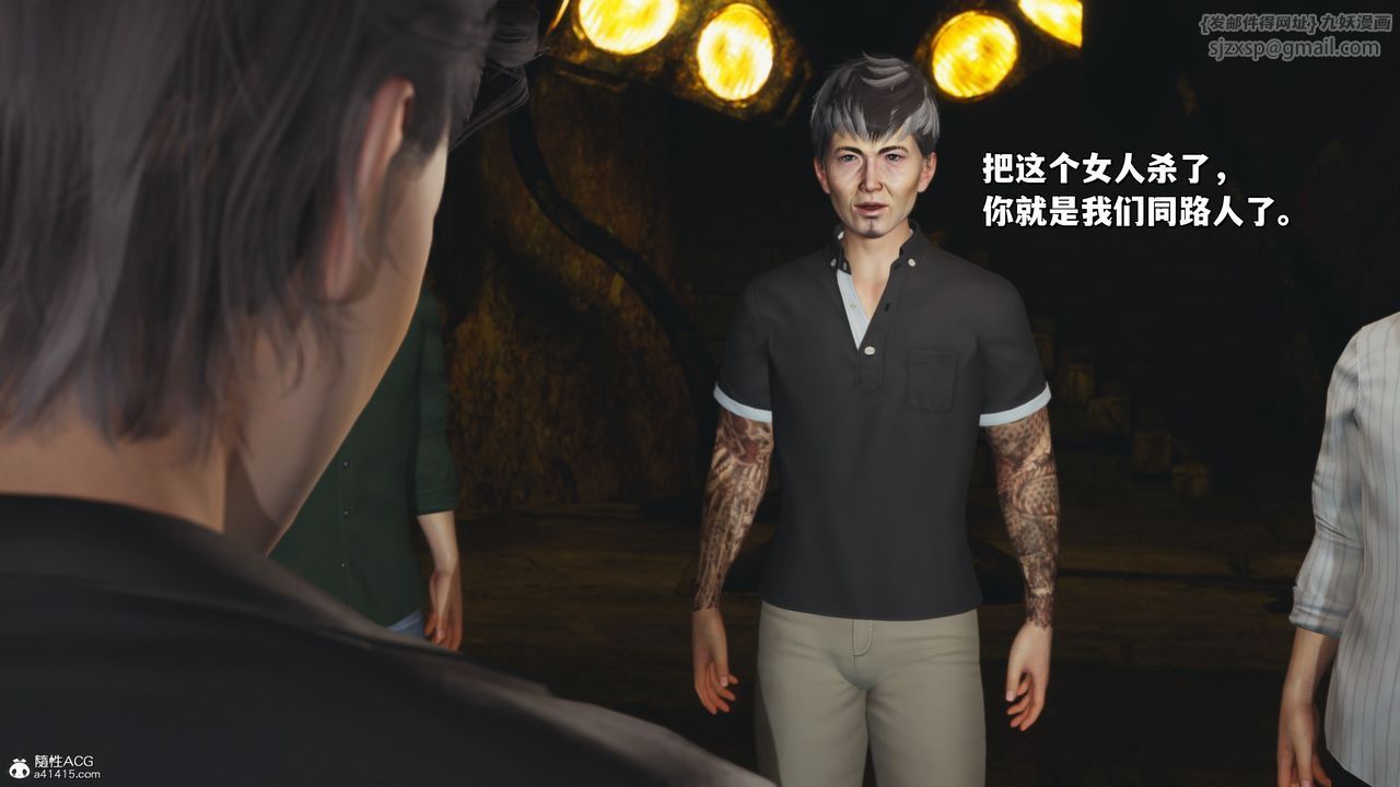 [3D]我成瞭大反派_第二季第34話