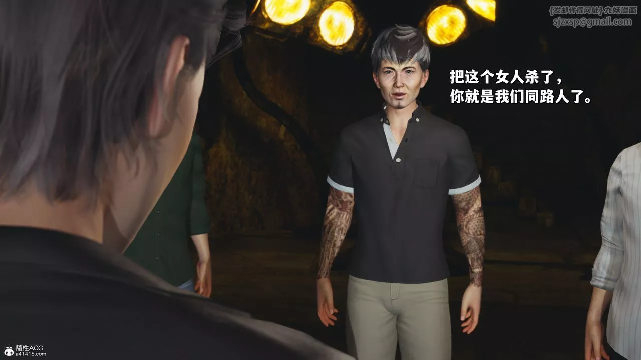 [3D]我成瞭大反派_第二季第34話