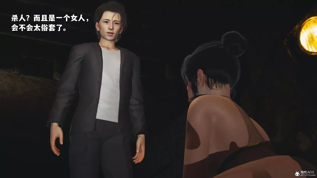 [3D]我成瞭大反派_第二季第34話