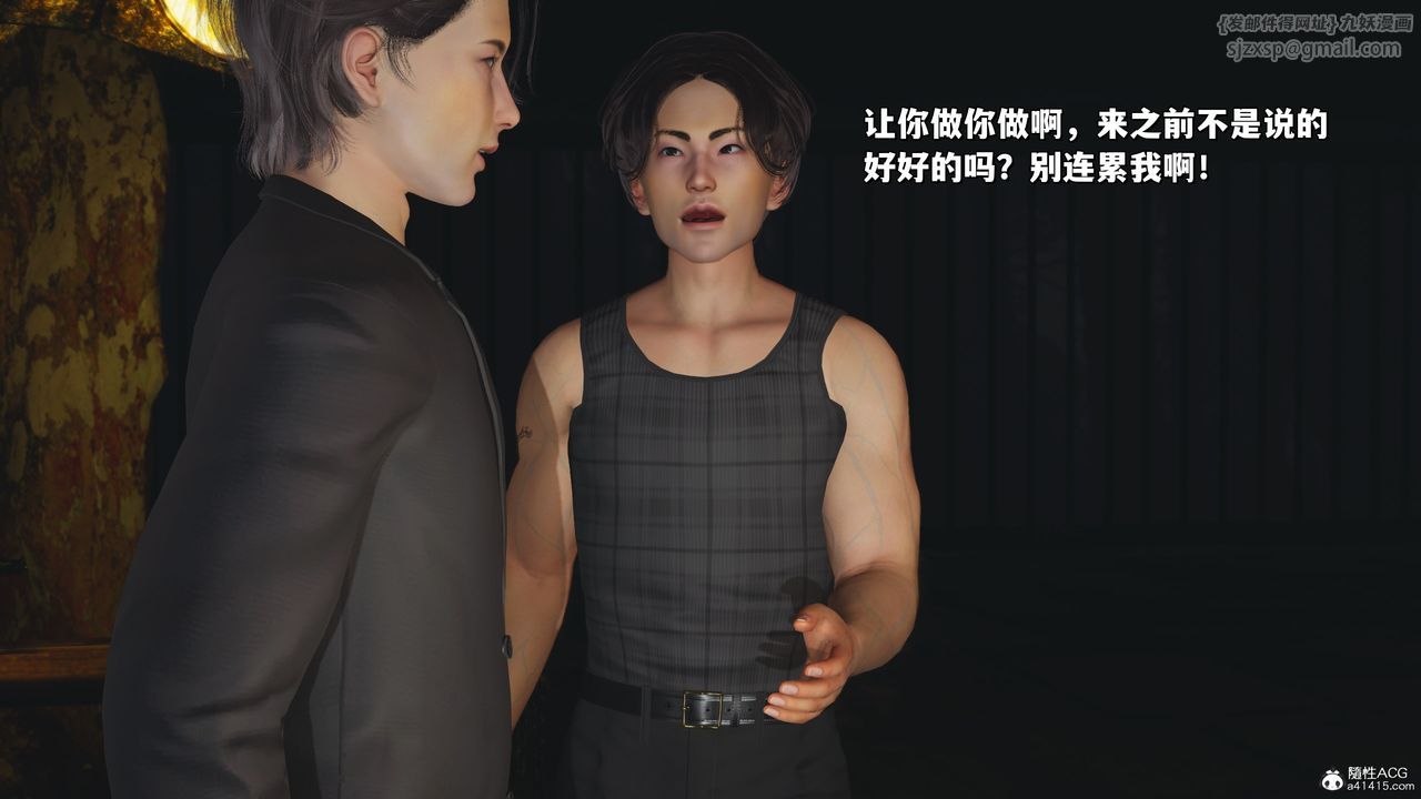 [3D]我成瞭大反派_第二季第34話