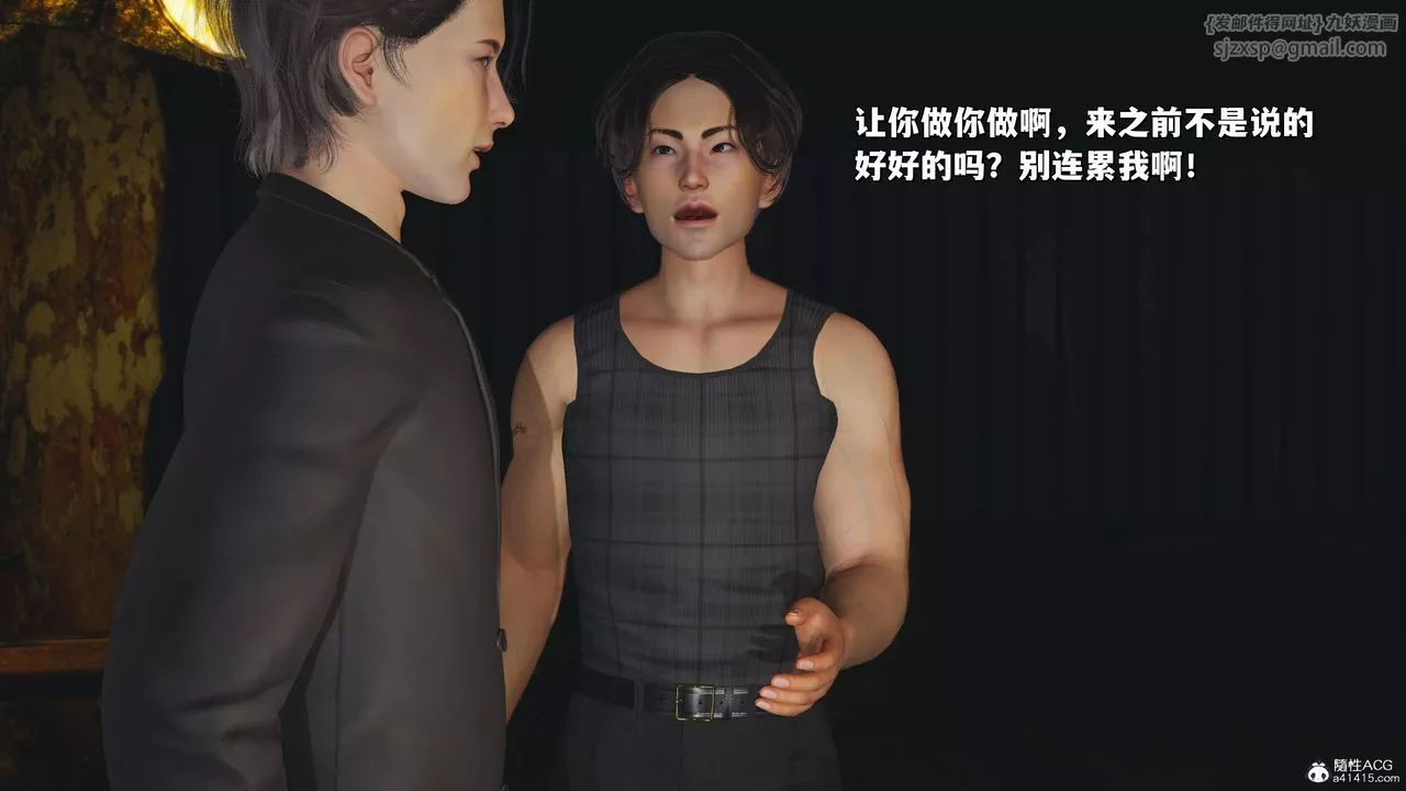 [3D]我成瞭大反派_第二季第34話