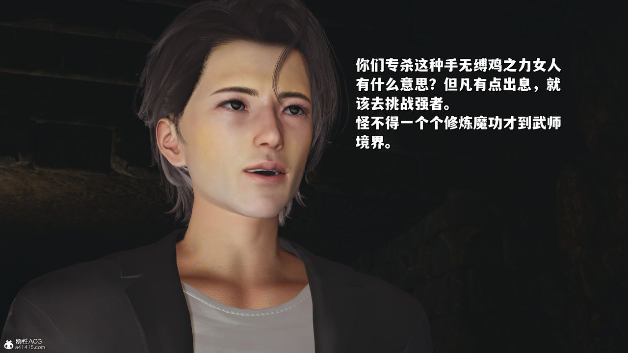 [3D]我成瞭大反派_第二季第34話