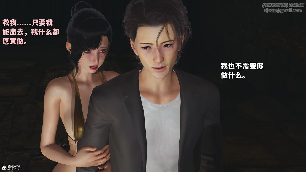 [3D]我成瞭大反派_第二季第34話