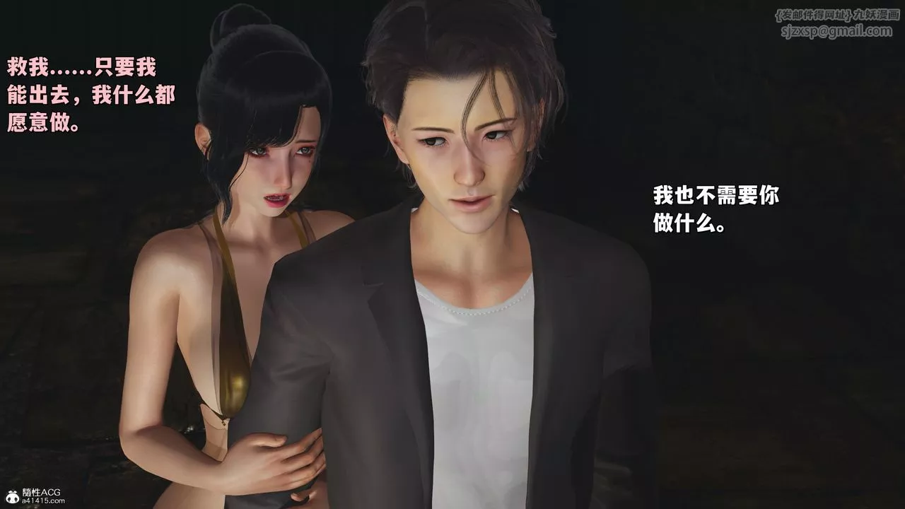 [3D]我成瞭大反派_第二季第34話
