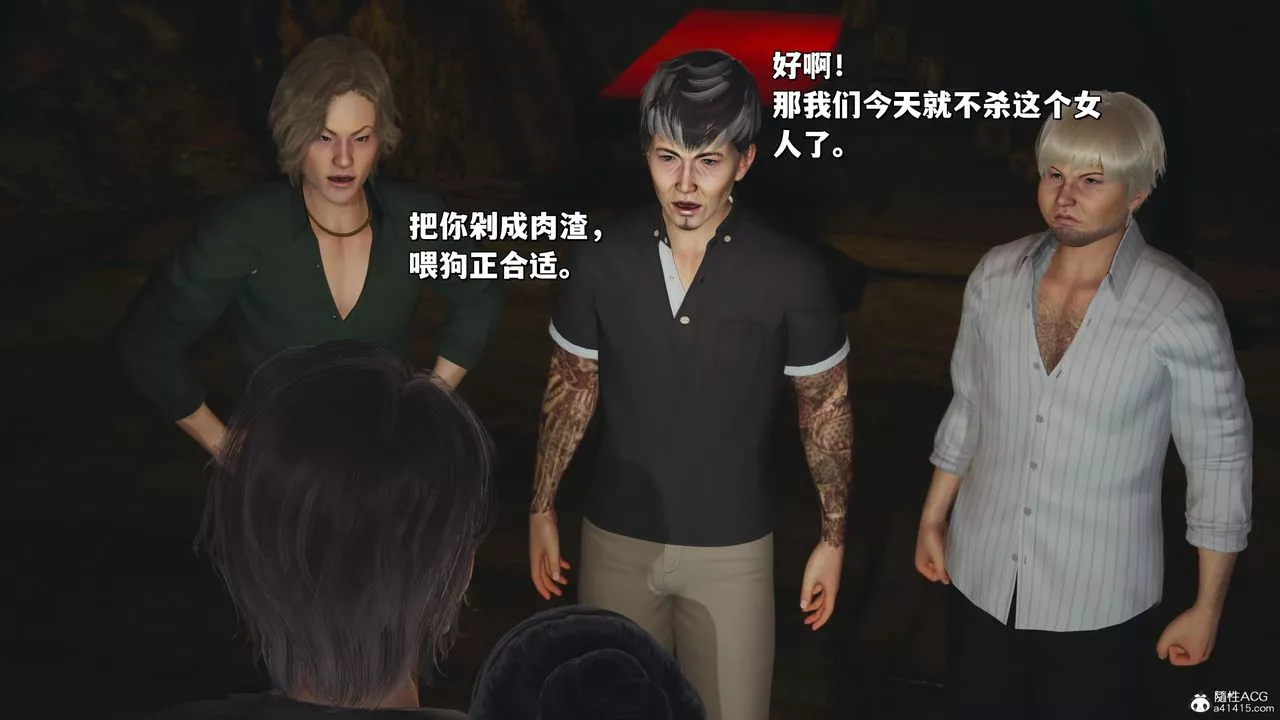 [3D]我成瞭大反派_第二季第34話