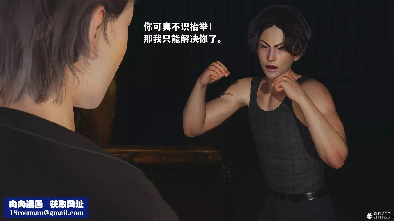 [3D]我成瞭大反派_第二季-第34話 - 图片 42