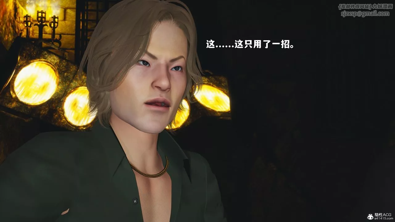 [3D]我成瞭大反派_第二季第34話