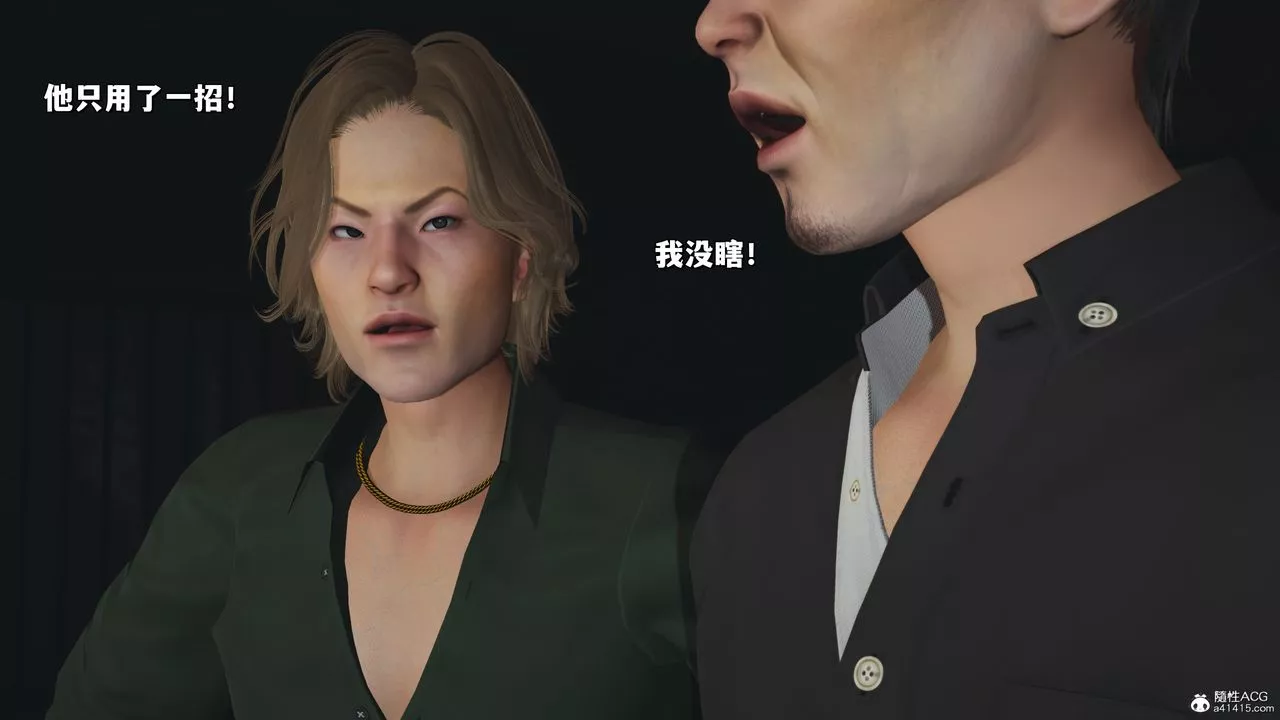 [3D]我成瞭大反派_第二季-第34話 - 图片 49