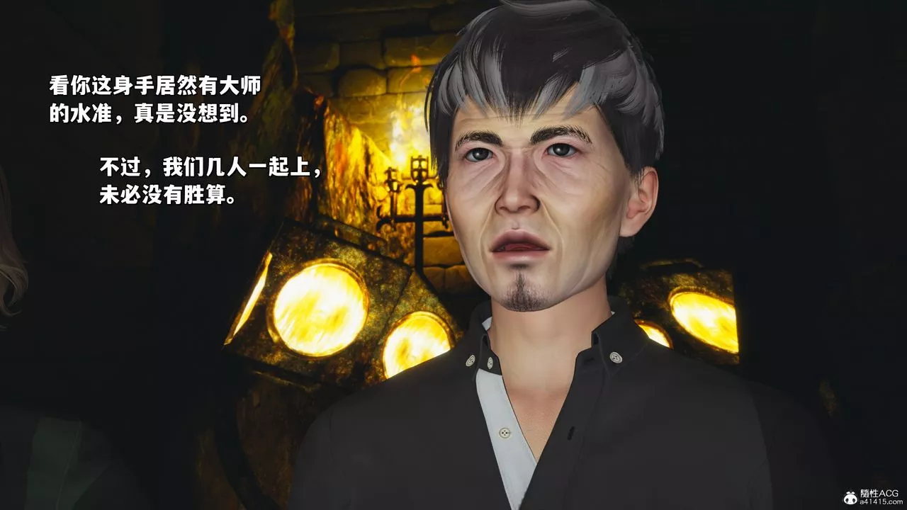 [3D]我成瞭大反派_第二季-第34話 - 图片 50