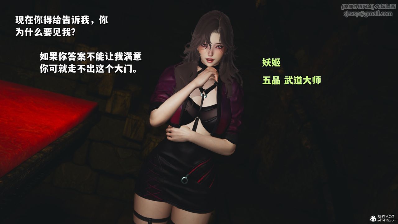 [3D]我成瞭大反派_第二季第34話