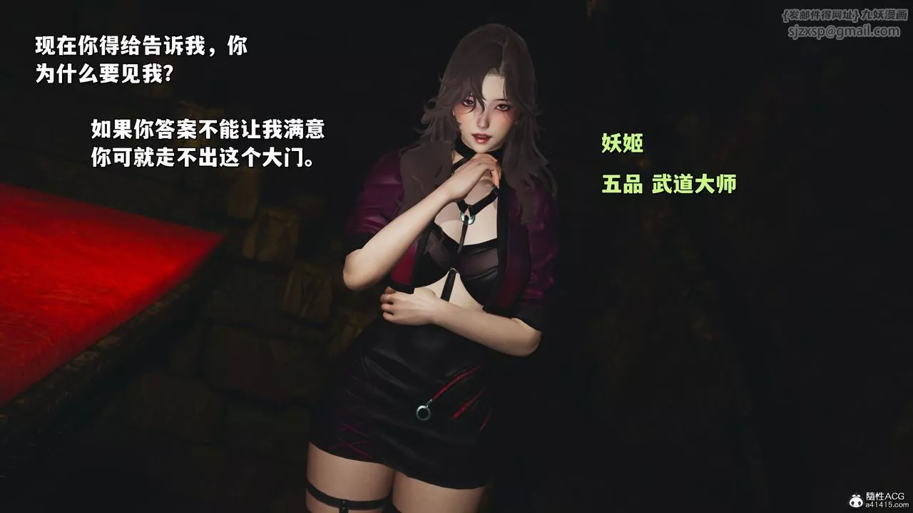 [3D]我成瞭大反派_第二季-第34話 - 图片 55