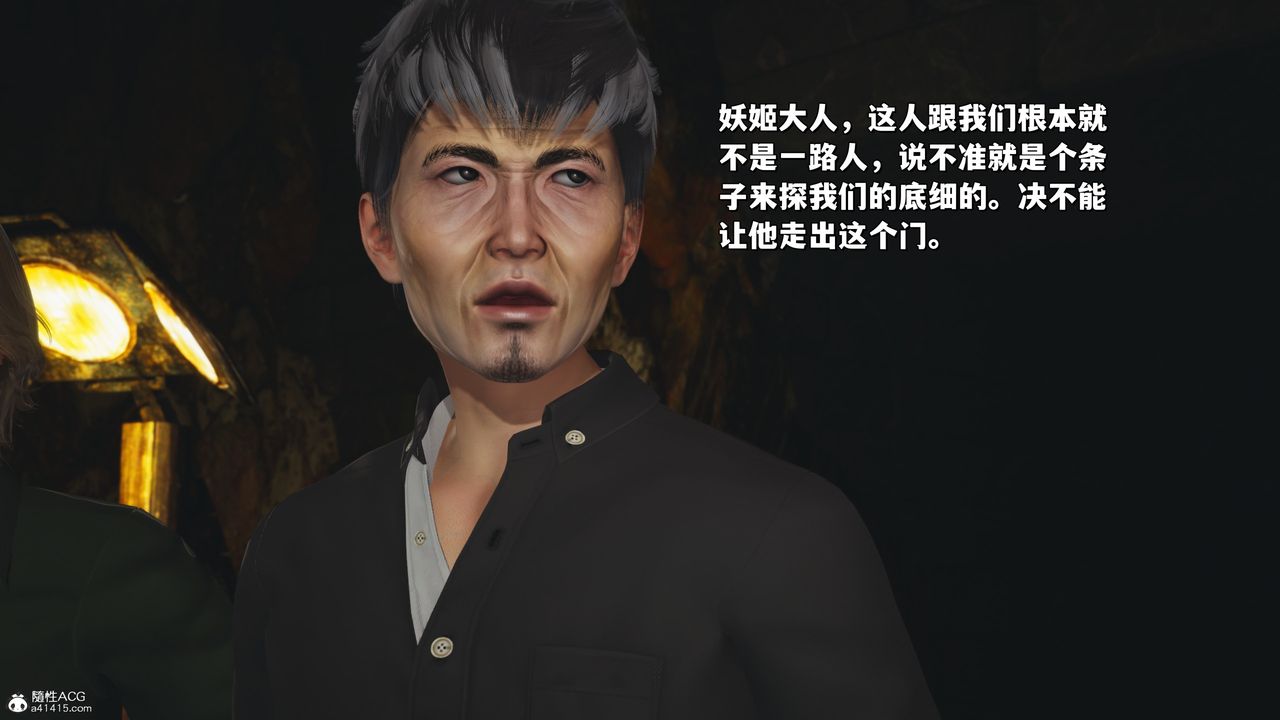 [3D]我成瞭大反派_第二季第34話