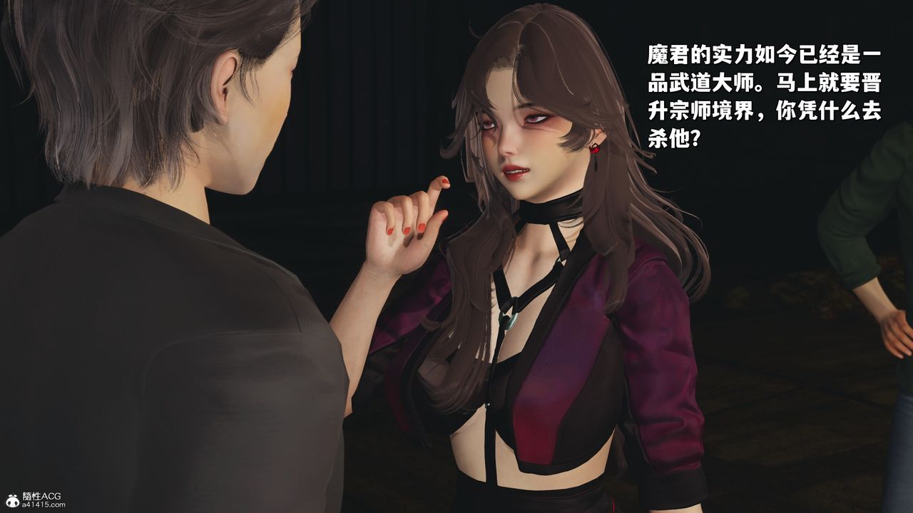 [3D]我成瞭大反派_第二季第34話