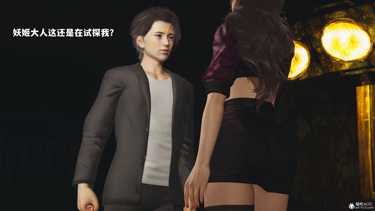 [3D]我成瞭大反派_第二季第34話