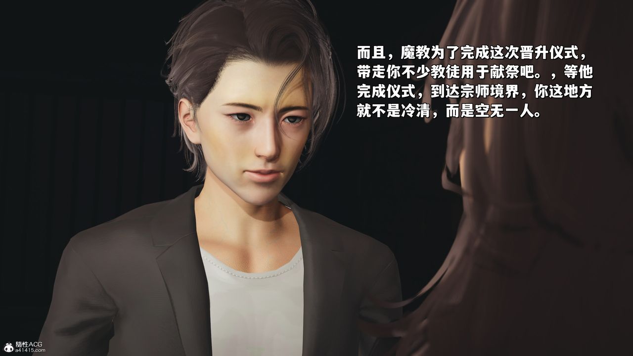 [3D]我成瞭大反派_第二季第34話