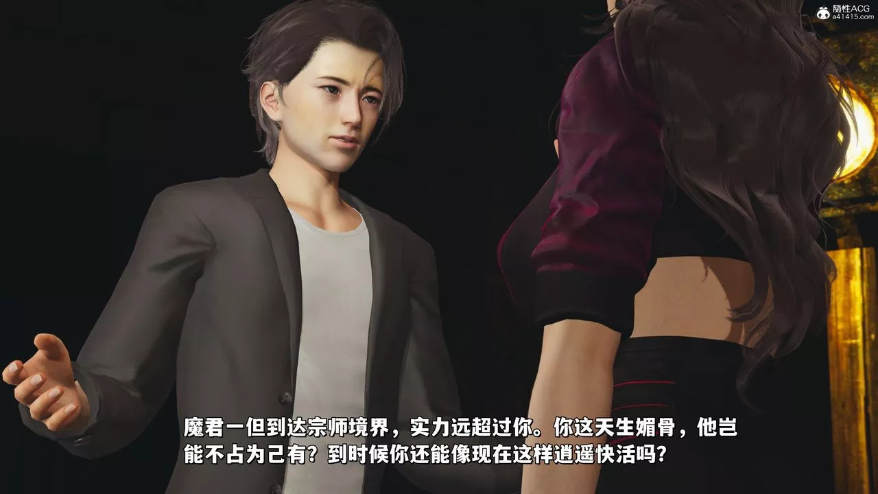 [3D]我成瞭大反派_第二季-第34話 - 图片 72