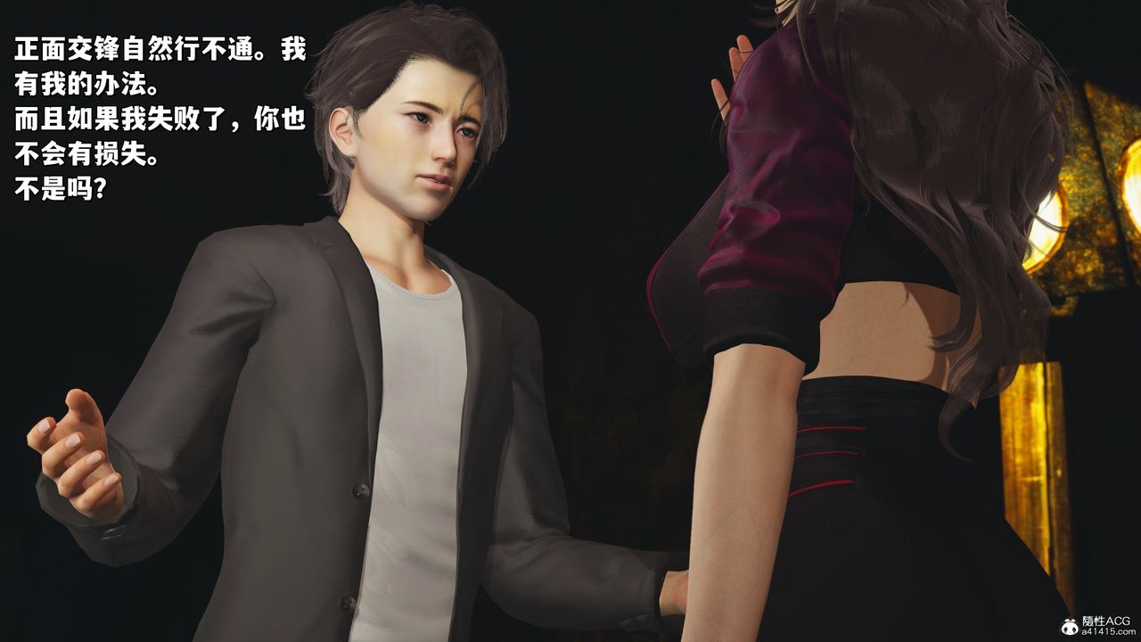 [3D]我成瞭大反派_第二季第34話