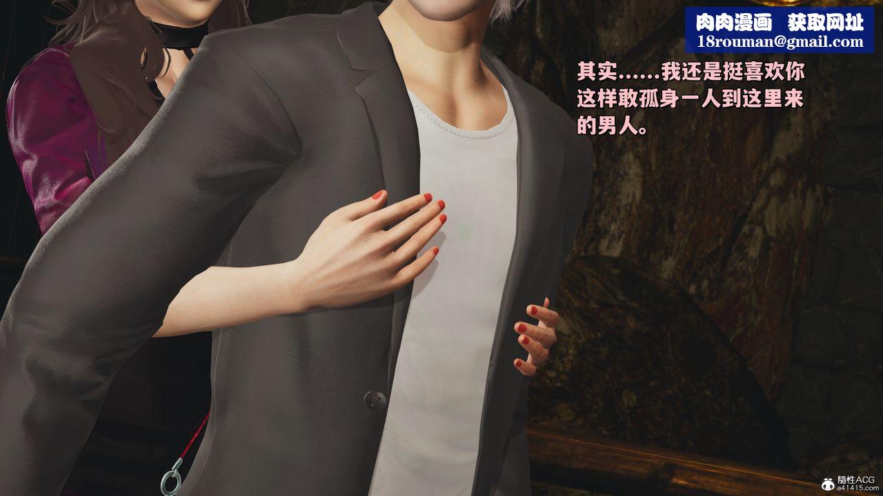 [3D]我成瞭大反派_第二季第35話