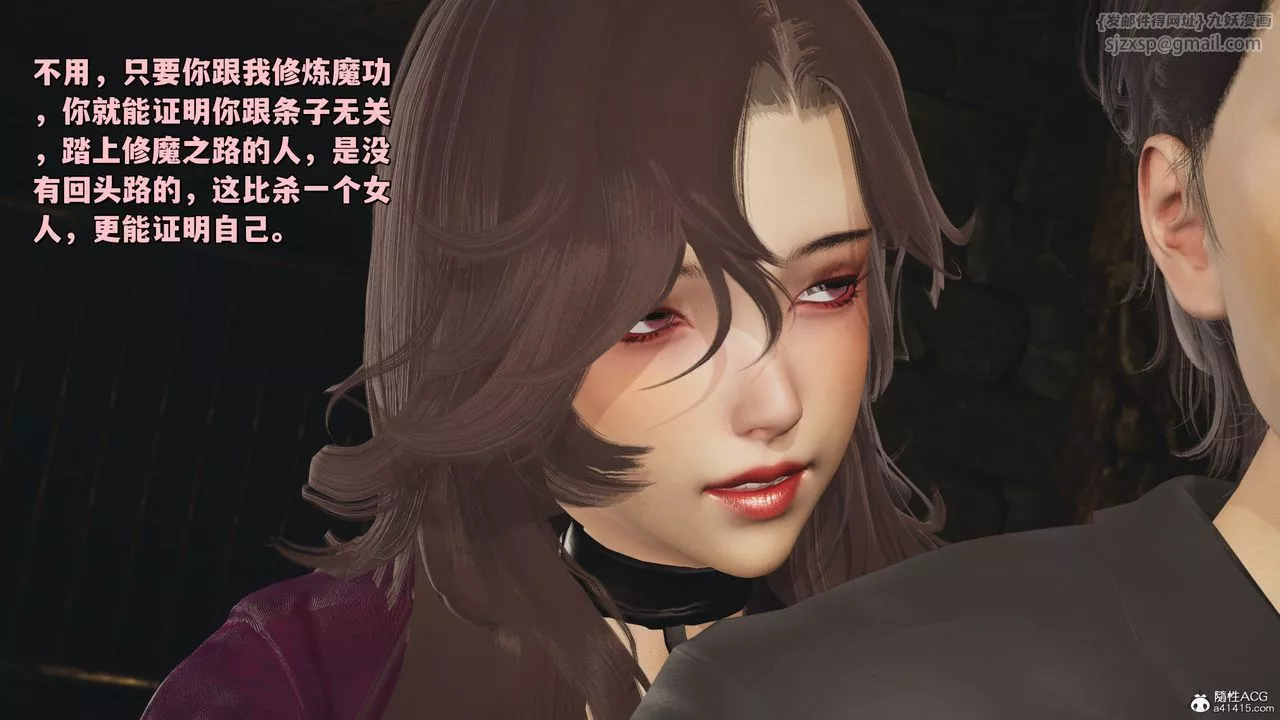 [3D]我成瞭大反派_第二季-第35話 - 图片 3