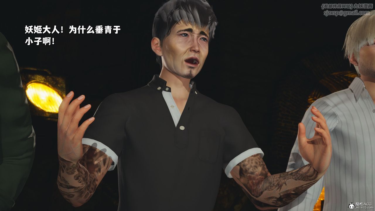 [3D]我成瞭大反派_第二季第35話