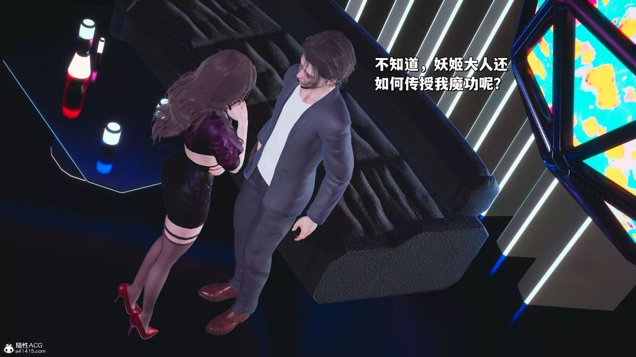 [3D]我成瞭大反派_第二季第35話