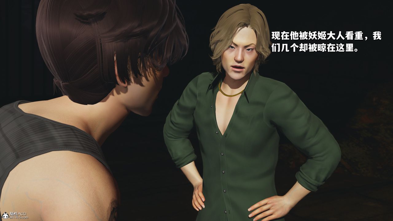 [3D]我成瞭大反派_第二季第35話