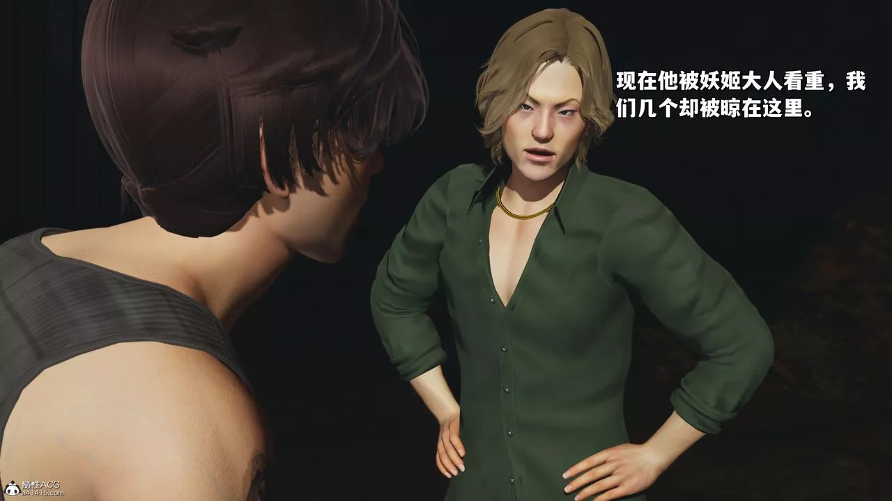 [3D]我成瞭大反派_第二季-第35話 - 图片 26