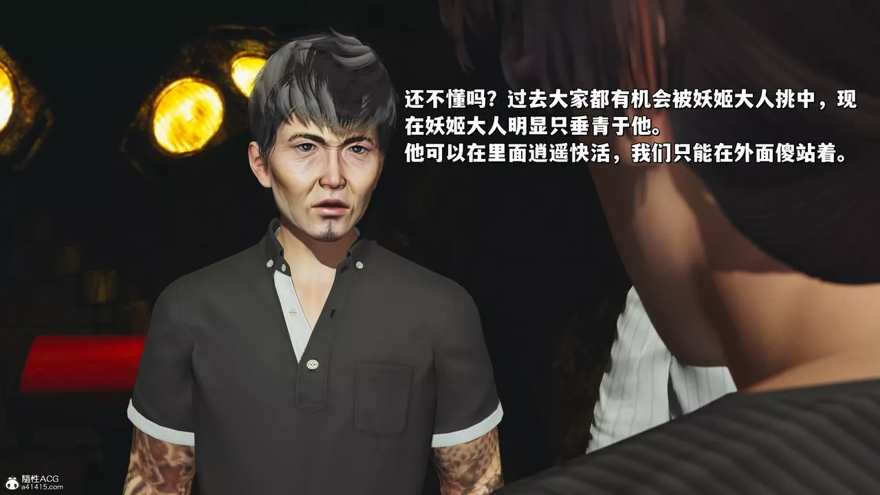 [3D]我成瞭大反派_第二季第35話