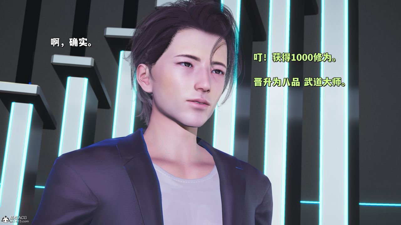 [3D]我成瞭大反派_第二季第35話