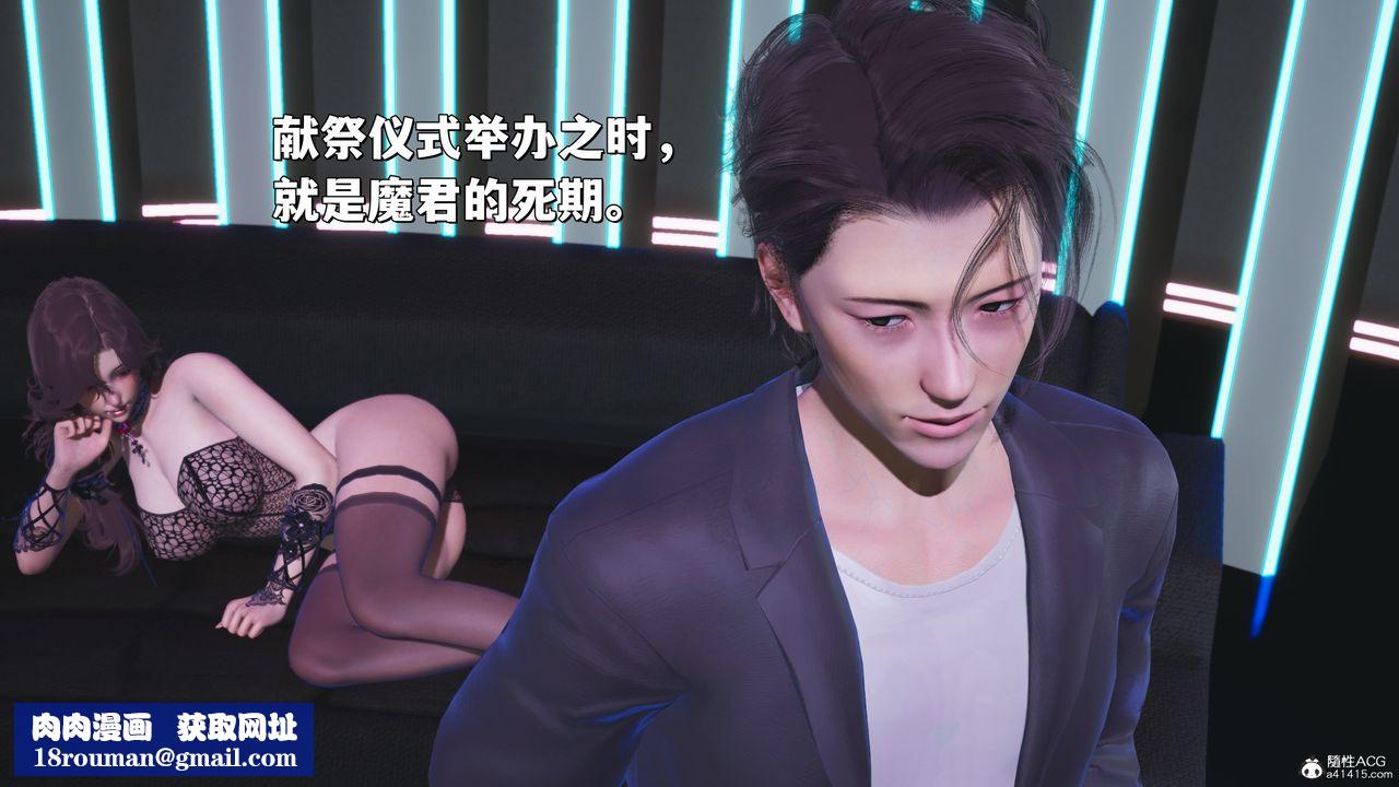 [3D]我成瞭大反派_第二季第35話