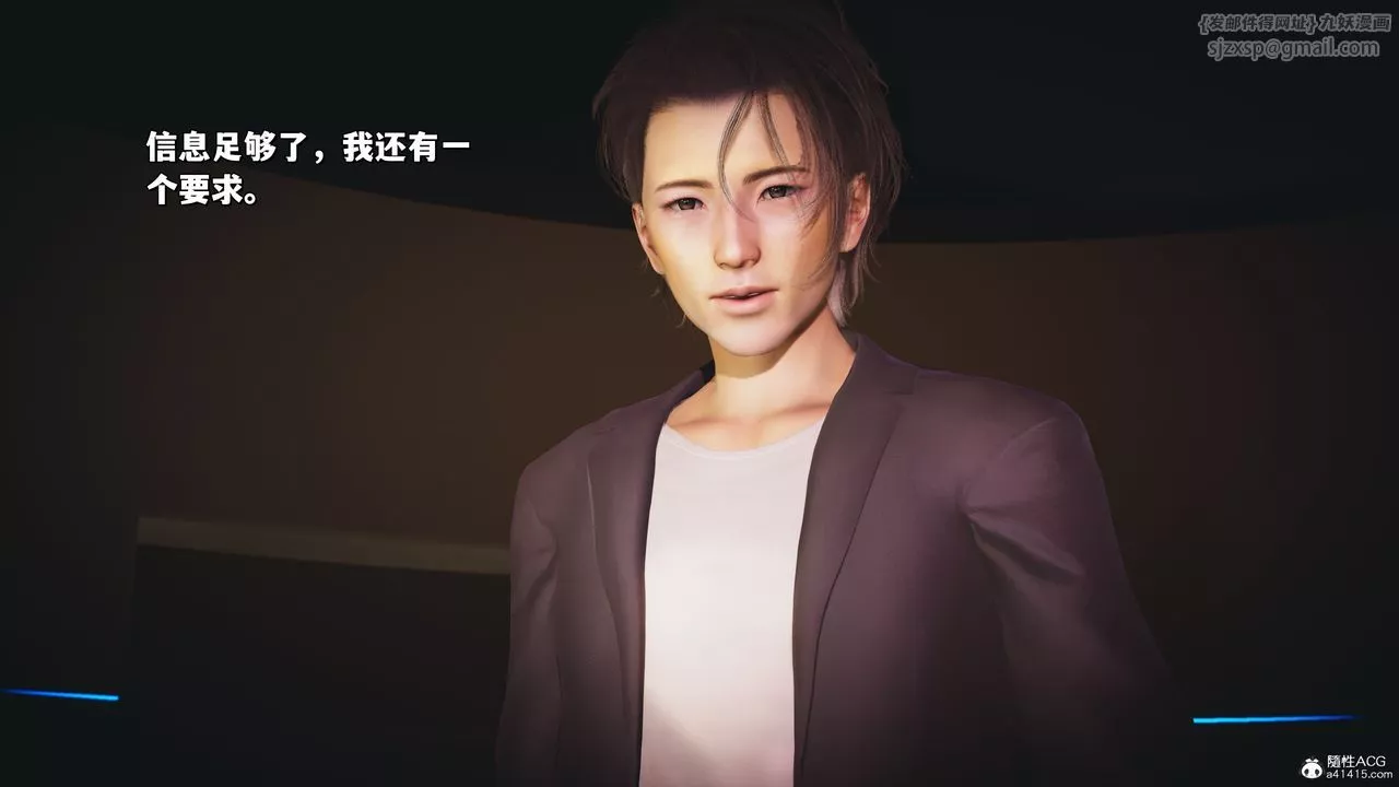 [3D]我成瞭大反派_第二季-第36話 - 图片 6