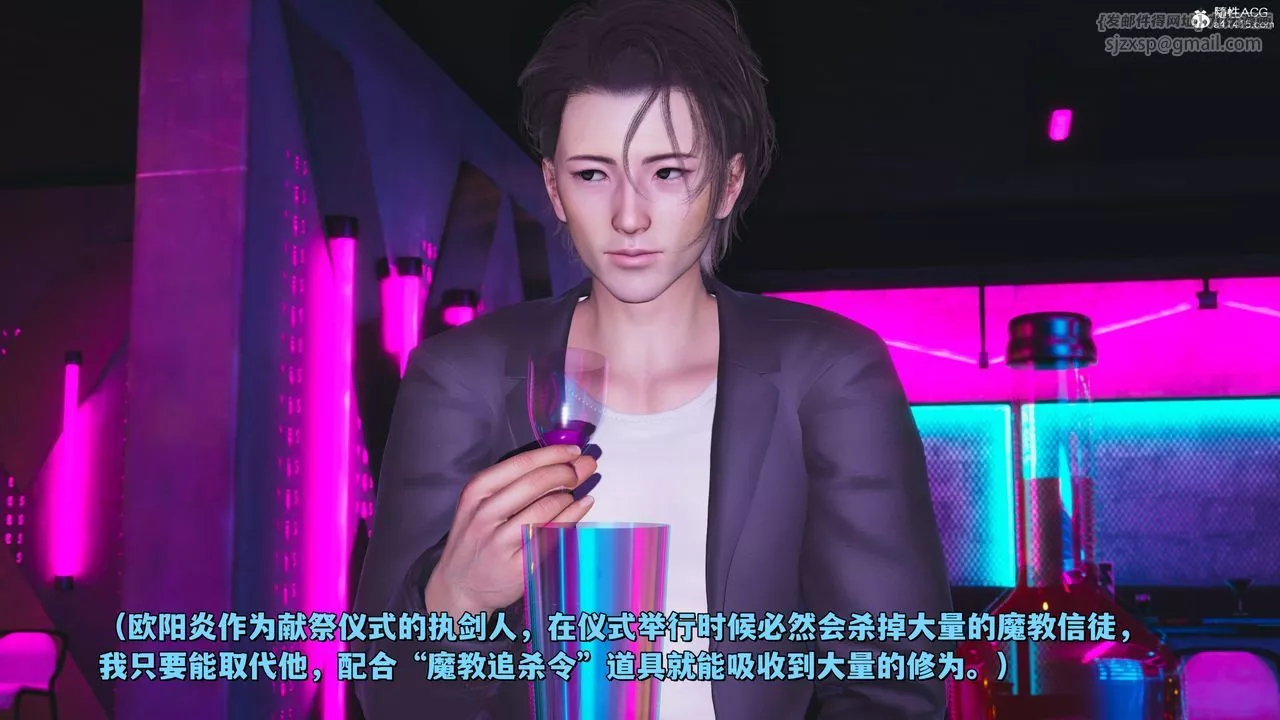[3D]我成瞭大反派_第二季-第36話 - 图片 12