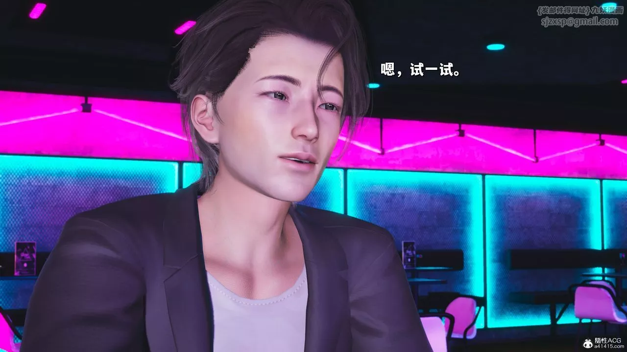 [3D]我成瞭大反派_第二季-第36話 - 图片 17