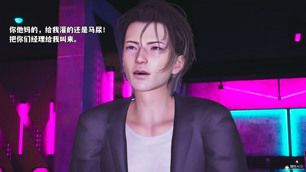 [3D]我成瞭大反派_第二季第36話