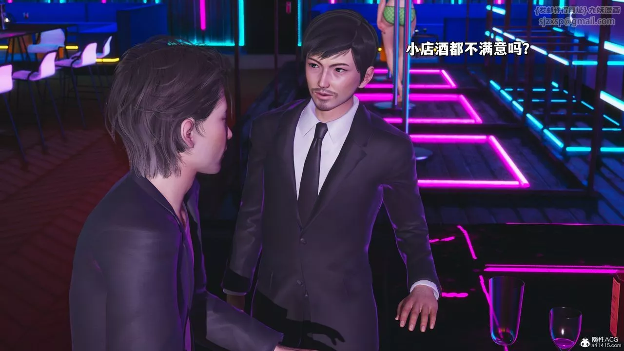 [3D]我成瞭大反派_第二季-第36話 - 图片 31