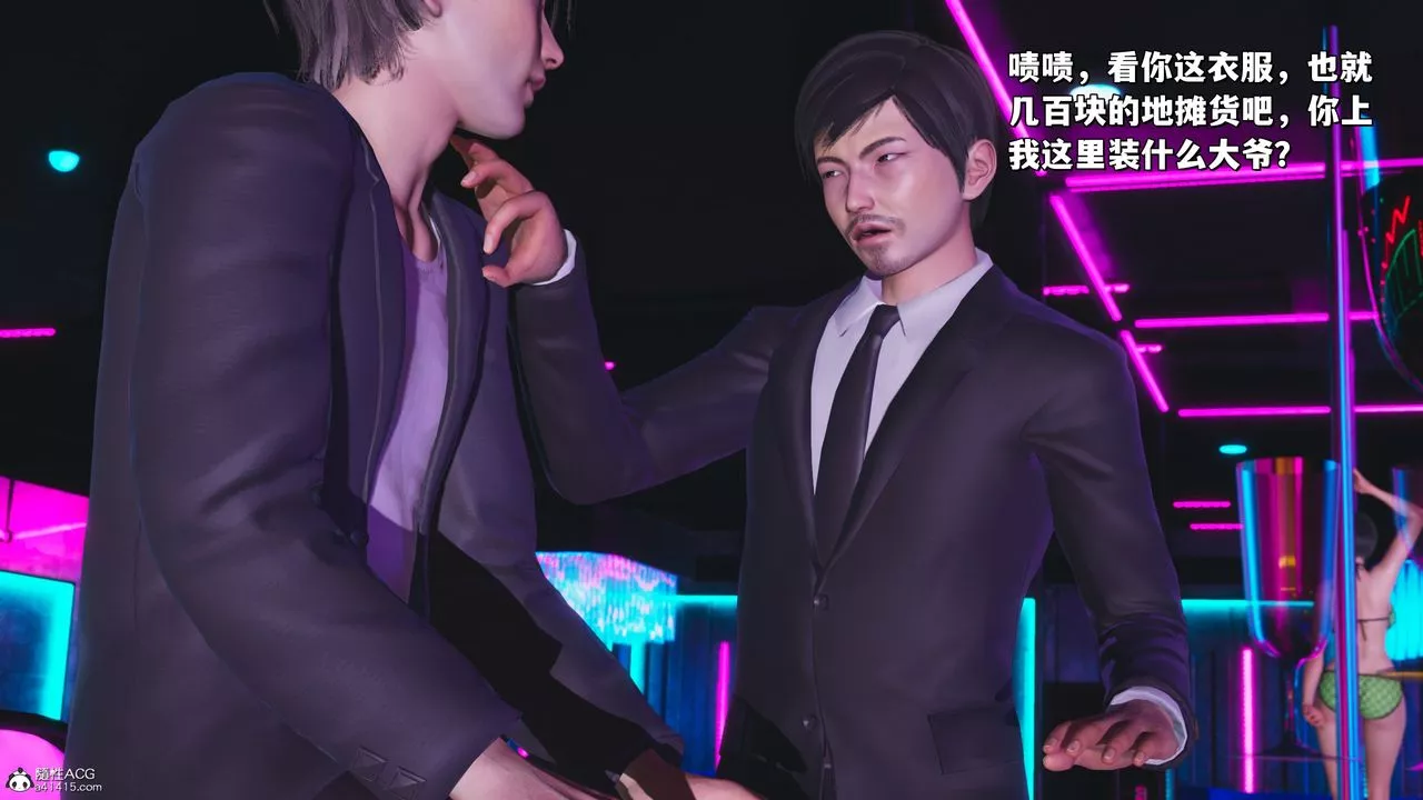 [3D]我成瞭大反派_第二季-第36話 - 图片 36