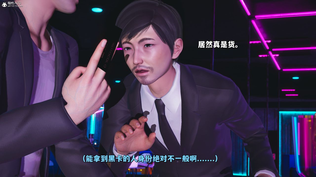 [3D]我成瞭大反派_第二季第36話