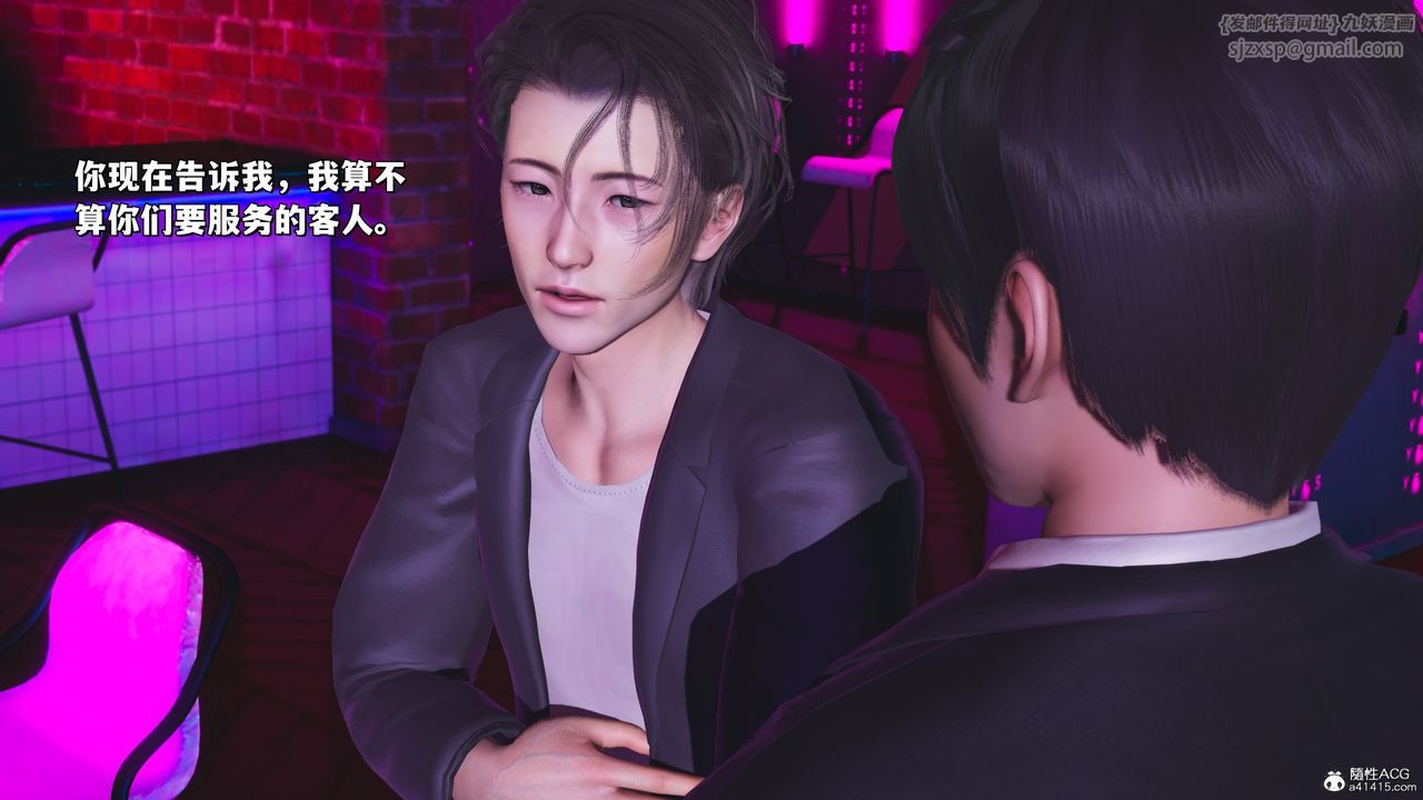 [3D]我成瞭大反派_第二季第36話