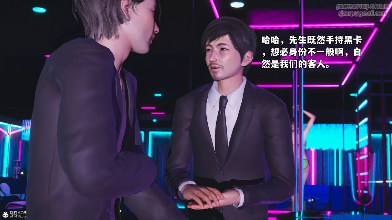 [3D]我成瞭大反派_第二季-第36話 - 图片 42