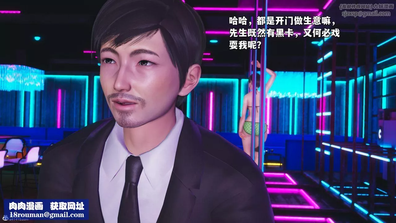 [3D]我成瞭大反派_第二季-第36話 - 图片 44