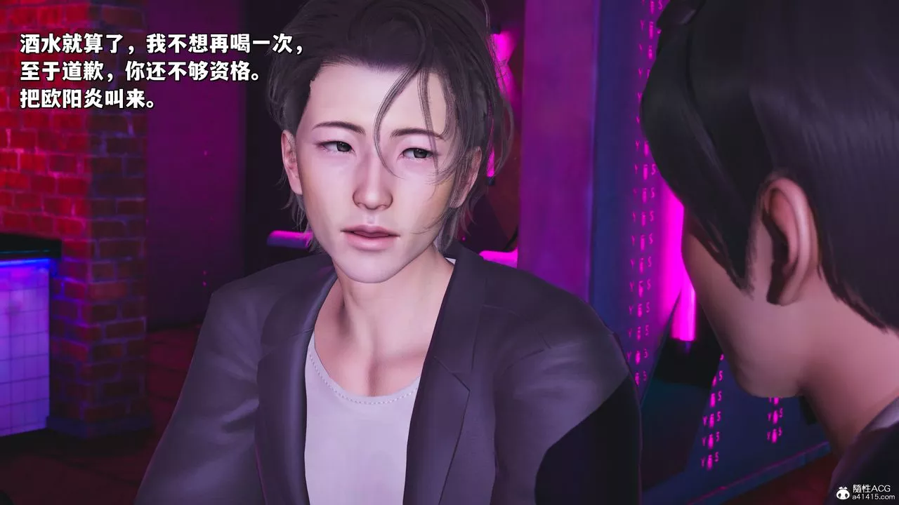 [3D]我成瞭大反派_第二季-第36話 - 图片 47