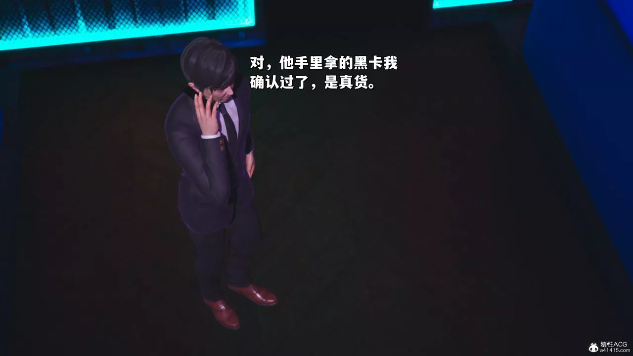 [3D]我成瞭大反派_第二季-第36話 - 图片 51