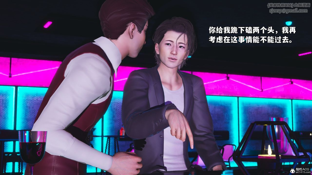 [3D]我成瞭大反派_第二季第36話