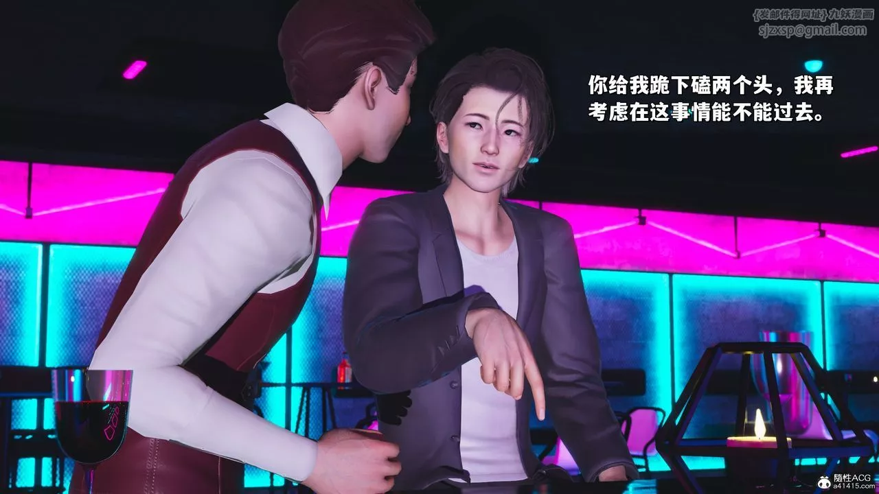 [3D]我成瞭大反派_第二季-第36話 - 图片 57
