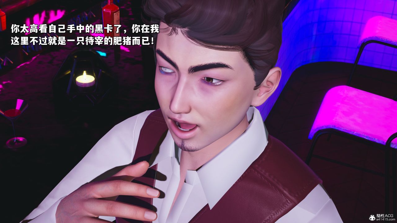 [3D]我成瞭大反派_第二季第36話